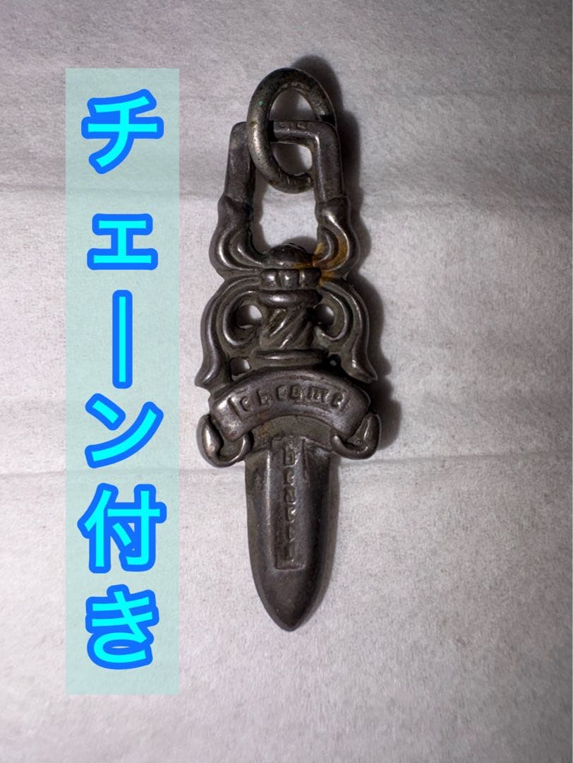 クロムハーツ #5 ダガー ZIP1 丸カン付き CHROME HEARTS（クロムハーツ） #5 DAGGER ZIP1 ダガージップ シルバー