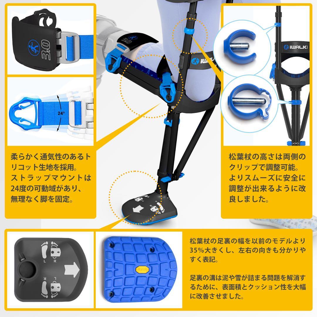アイウォークフリー (iwalkfree3.0)ハンズフリー 松葉杖 - メルカリ