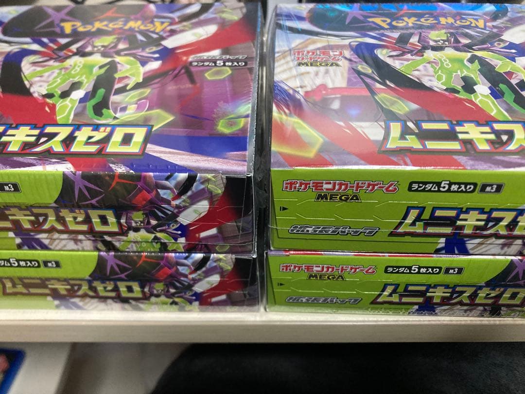 ムニキスゼロ 4BOX シュリンク付き - メルカリ