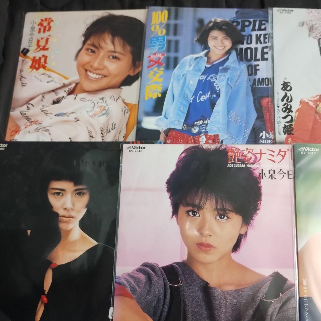 小泉今日子 シングルレコード まとめて11枚!! - メルカリ