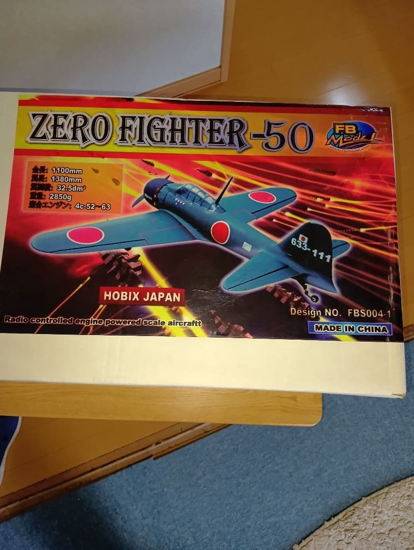 ラジコン飛行機 ZERO FIGHTER zyzero52c.jpg