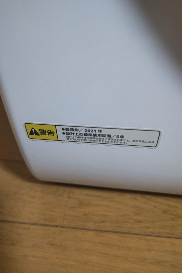【美品】アルミス 電気式小型衣類乾燥機moco2 ASD-2.5TP 2.5kg