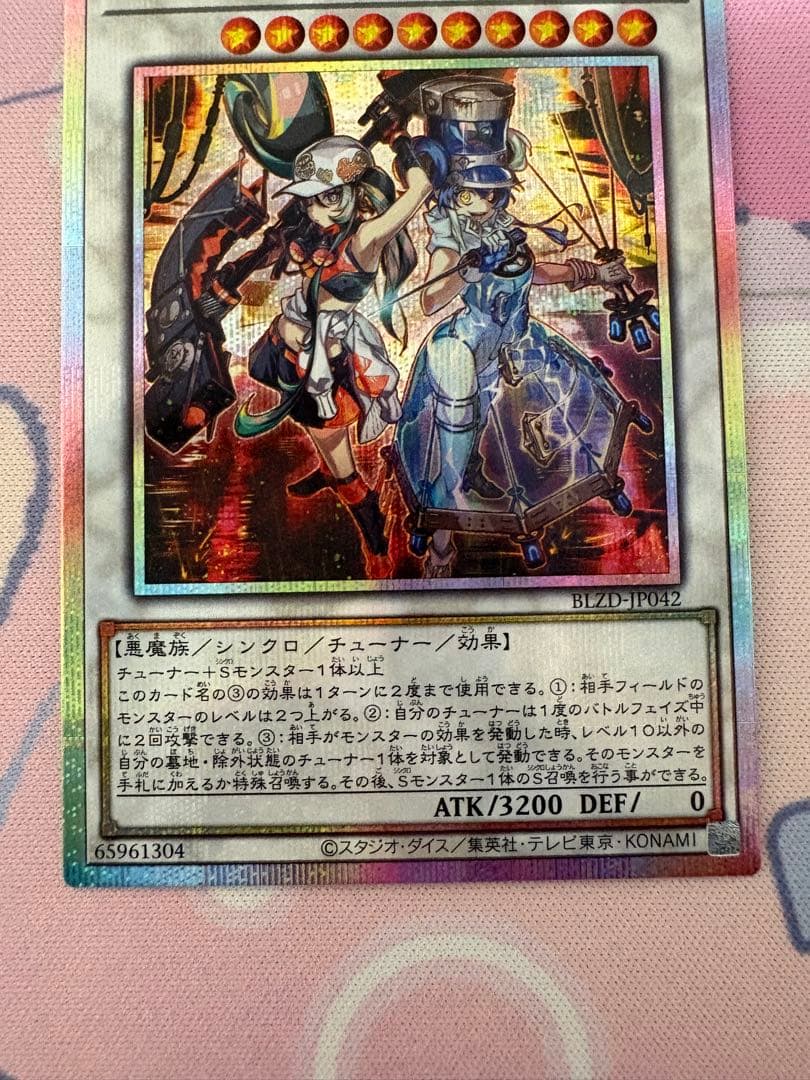 遊戯王 キラーチューン B2B プリシク - メルカリ