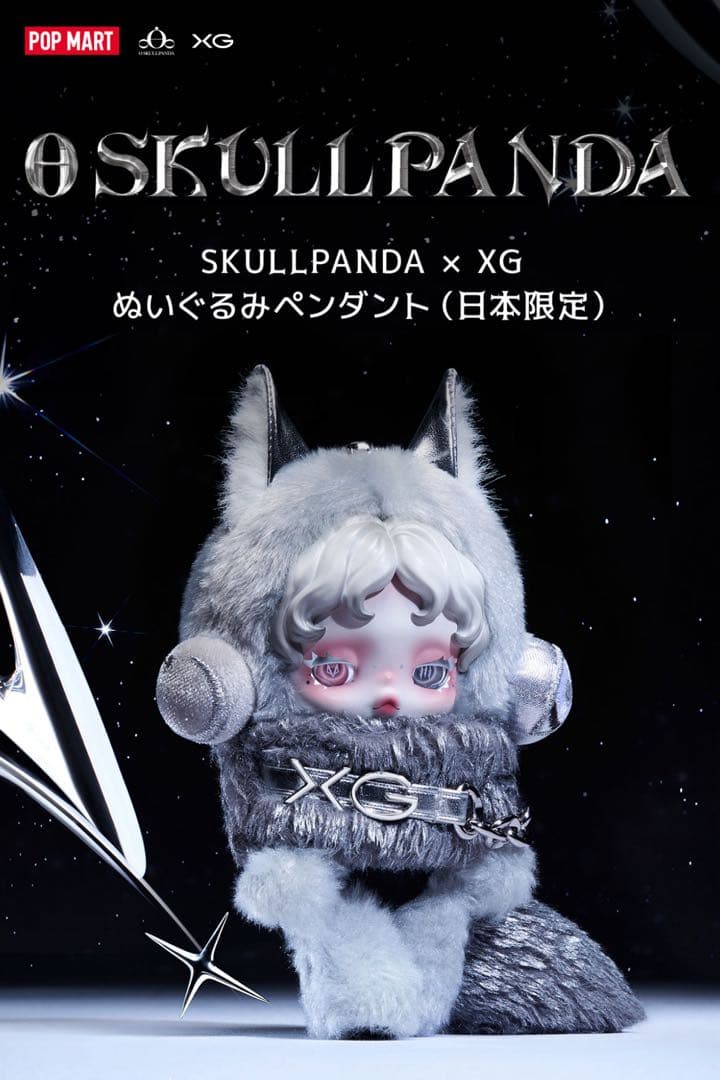 SKULLPANDA x XG ぬいぐるみペンダント 日本限定 SKULLPANDA × XG ぬいぐるみペンダント（日本限定） - POP MART (Japan)