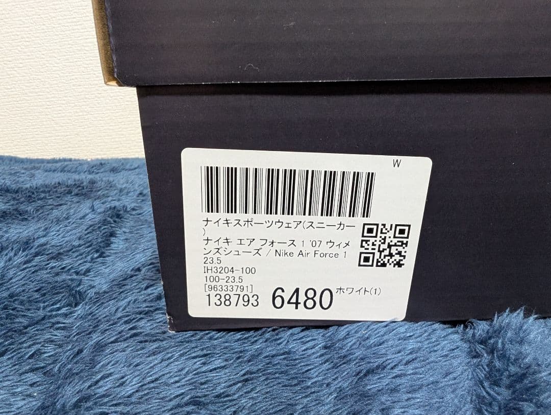 Nike Air Force 1 ホワイト　23.5cm