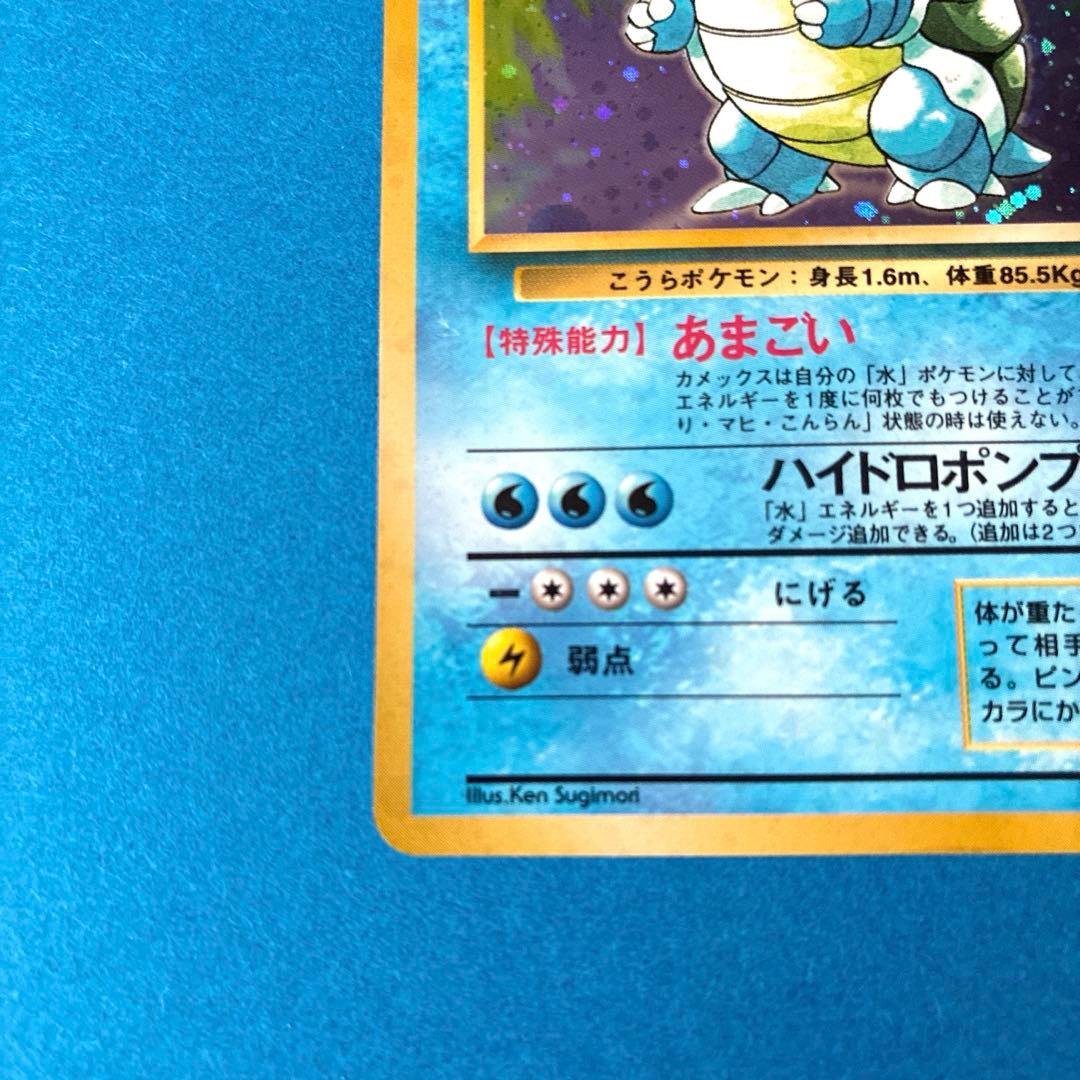 ポケモンカード 旧裏 カメックス 旧ポケモンカード - メルカリ