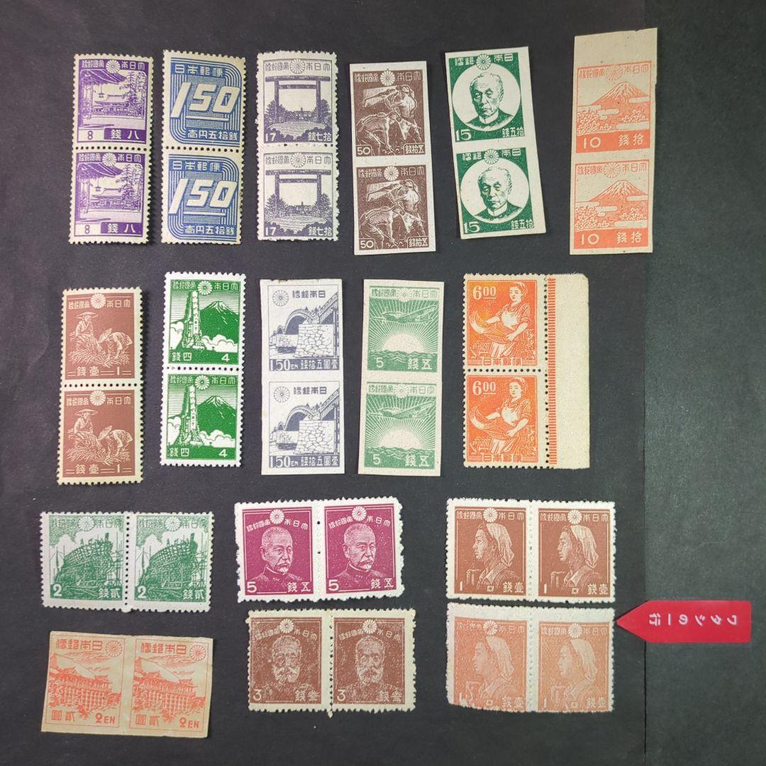 銭単位切手（未使用）17種34枚 ペアのセット - メルカリ