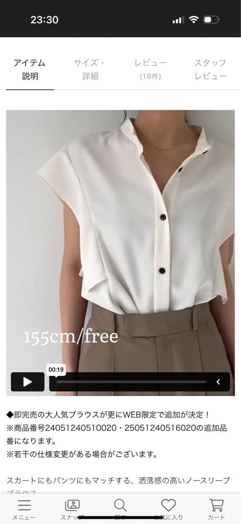 《WEB限定追加》【洗える】スクエアースリーブフロントオープンブラウス2