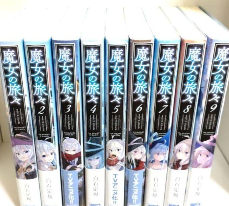 日*1様 魔女の旅々 全巻初版帯付きセット リリエール1巻サインカバー　5巻サイ 祈りの国のリリエール ～魔女の旅々 外伝～（コミック） 2 | SB