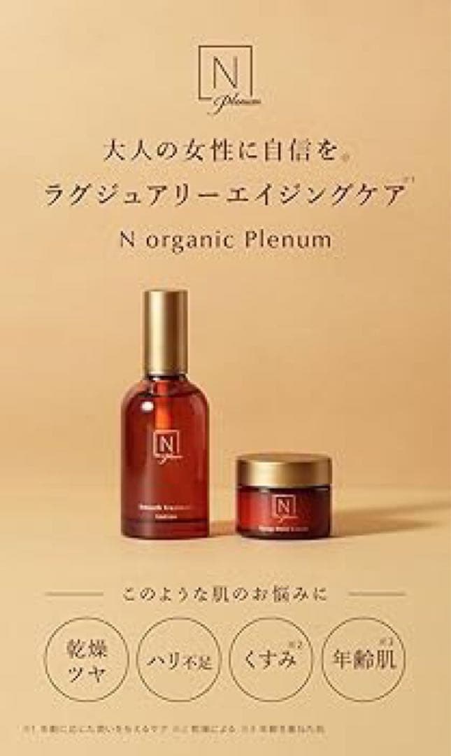 N organic Plenum エヌオーガニックプレナム☆2点セット - メルカリ