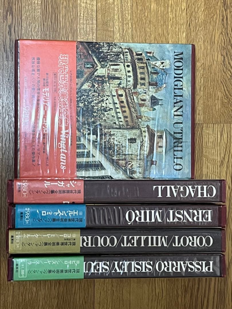 現代世界美術全集 全25巻 - メルカリ