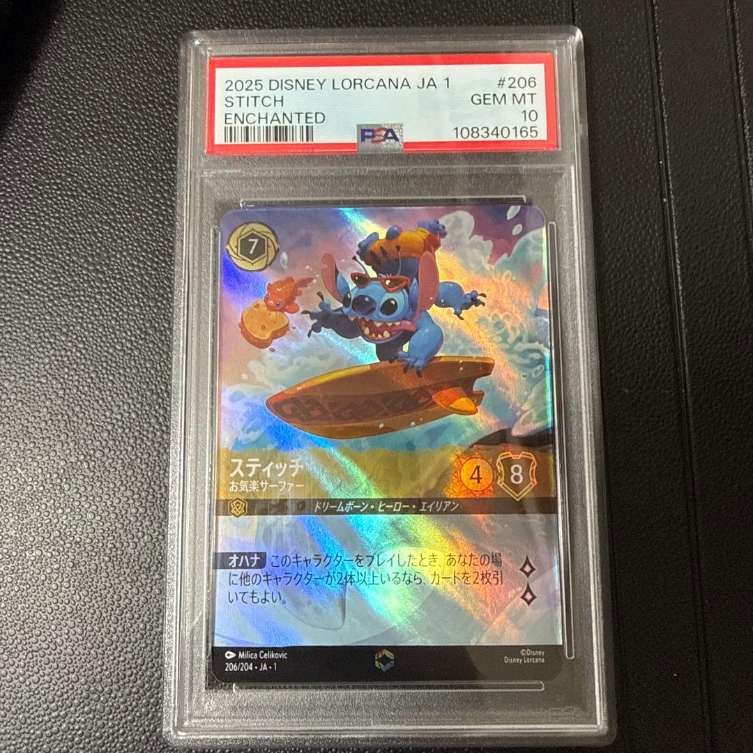 ディズニー ロルカナ スティッチ #206 PSA10 - メルカリ