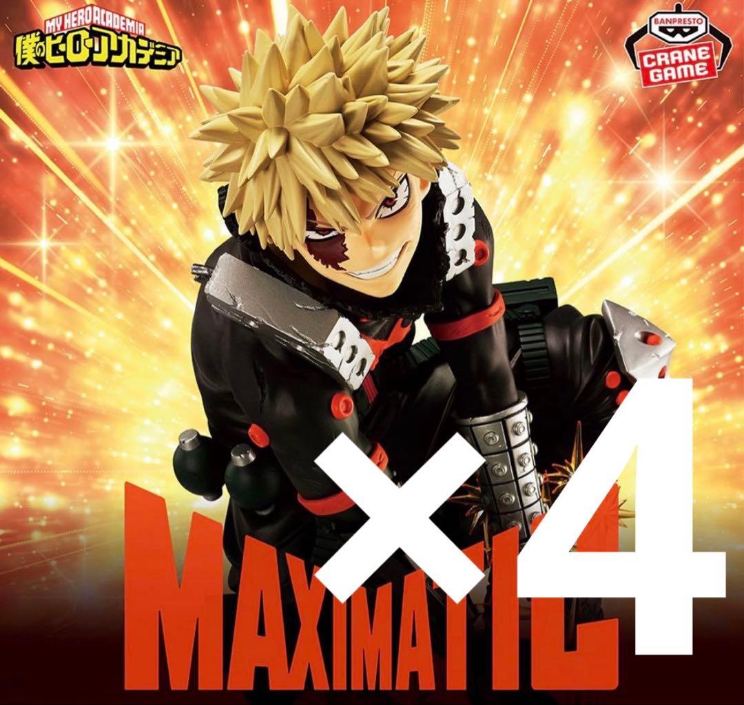 MAXIMATIC 僕のヒーローアカデミア 爆豪勝己 かっちゃん 4個セット