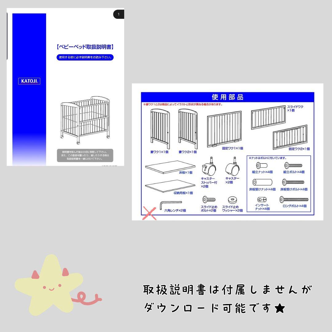 《送料無料❣️１点限り❣️》カトージ　ベビーベッド　 ミニ立ちベッド⭐︎ ぴーこ