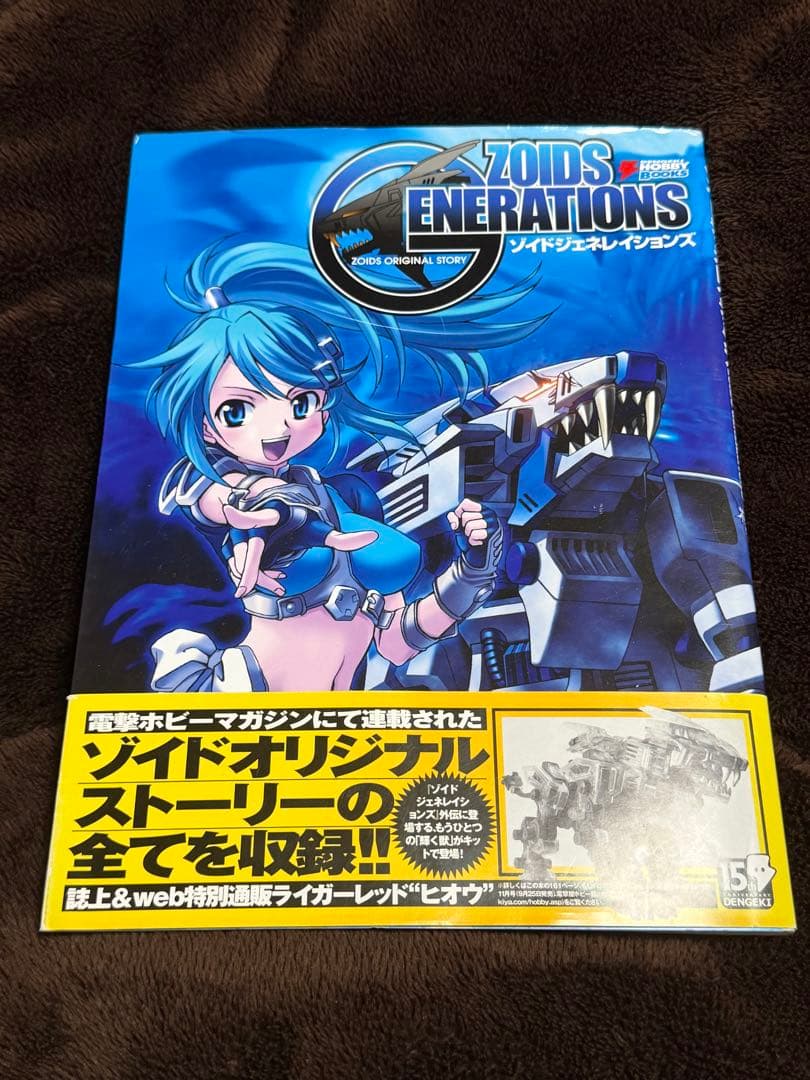 ゾイドジェネレイションズ 初版 81vTVW91KgL._AC_UF350,