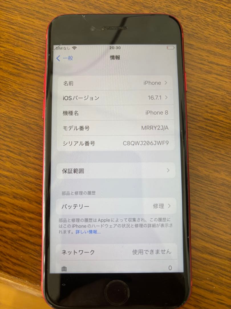 お*り様 iPhone8 本体　simフリー　箱付き