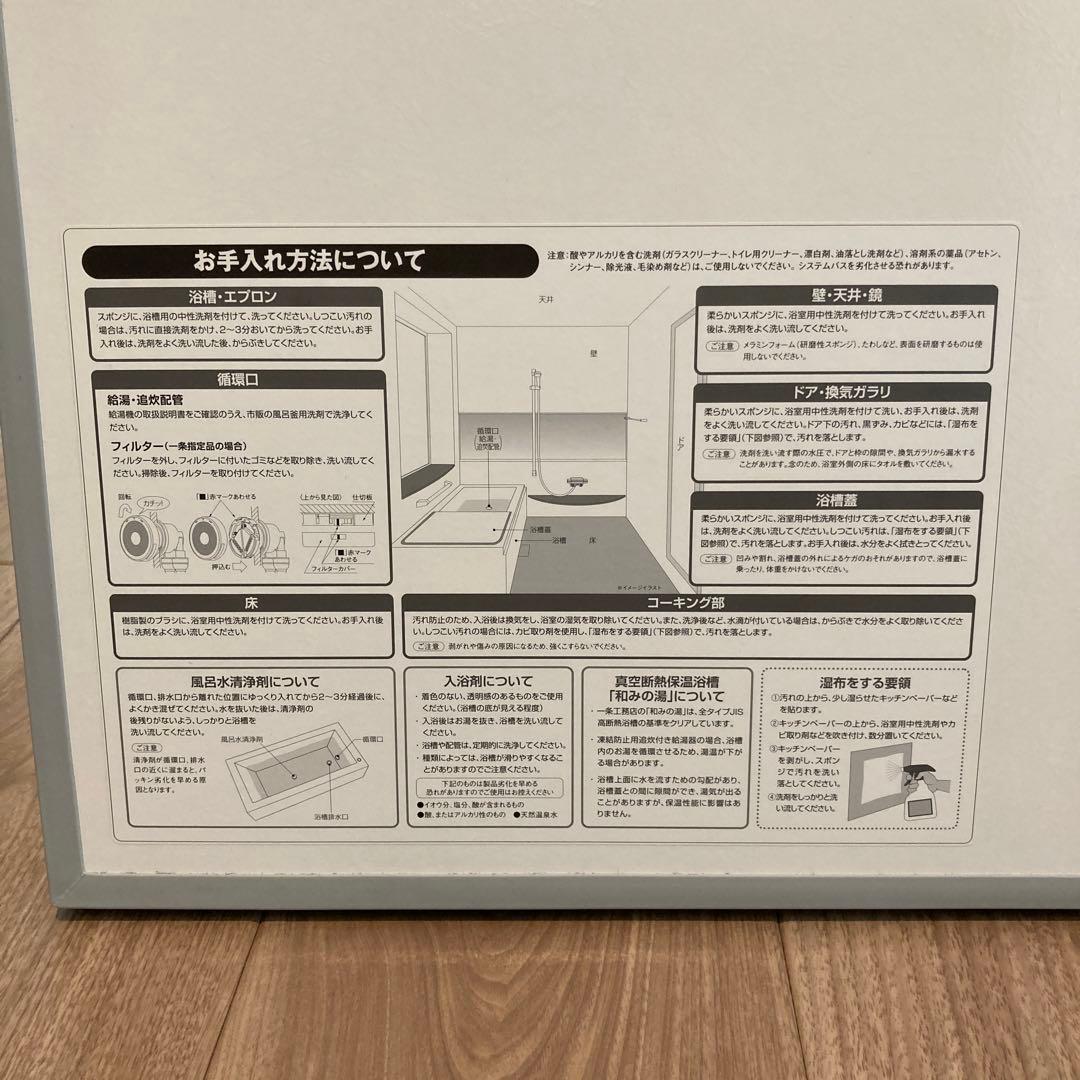 一条工務店 風呂蓋 取っ手ありタイプ - メルカリ