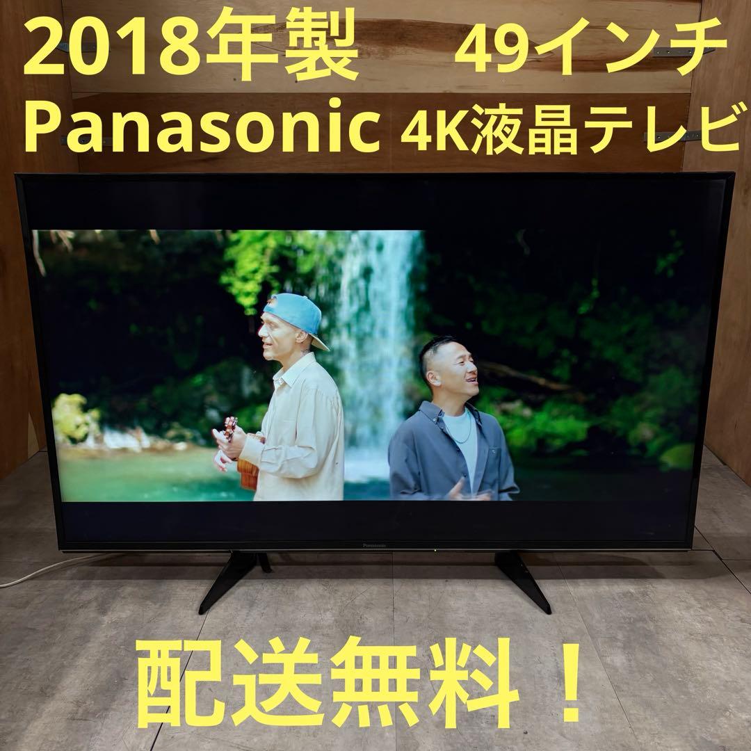 一都三県限定　配送無料　4K液晶テレビ　Panasonic 49インチ VIERA パナソニック Panasonic 49V型 4K 液晶テレビ TH-49DX600 49