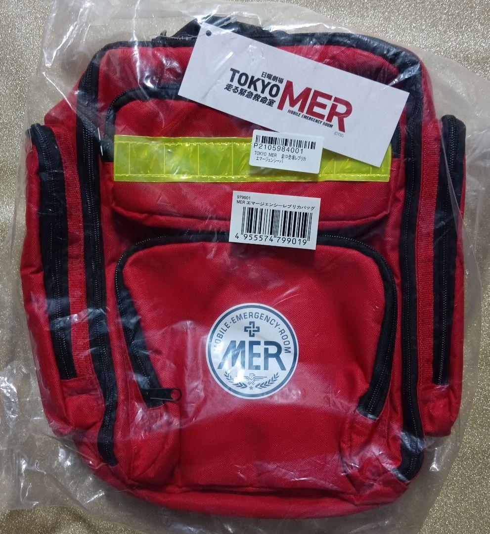 新品未使用】TOKYO MER エマージェンシーバッグ （レプリカ） - メルカリ
