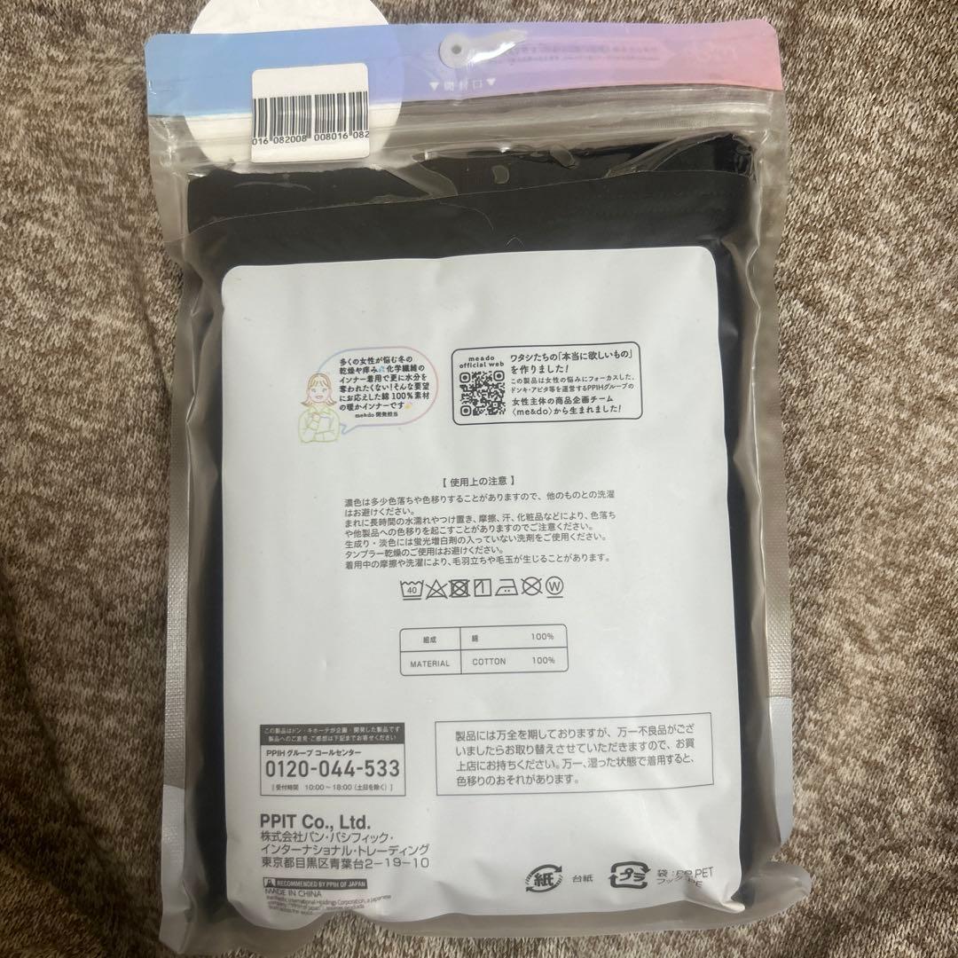 もこ様ご予約　綿100% LLサイズ おまとめ交渉中