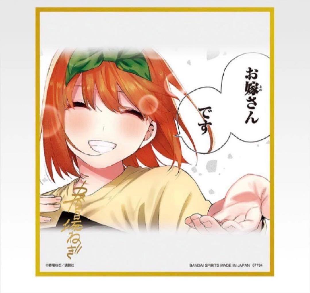 五等分の花嫁 一番くじ ラストワン賞 クリア色紙【中野四葉】 - メルカリ