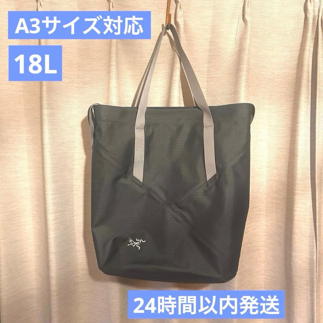 【防水】アークテリクス／グランヴィル 18 トートバッグ／2way 都市の自転車移動におすすめしたい Arc'teryxの耐水ショルダー・トート