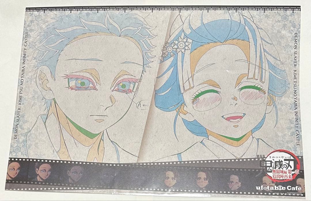 鬼滅の刃 ufotable マチアソビカフェ 狛治&恋雪 ランチョンマット