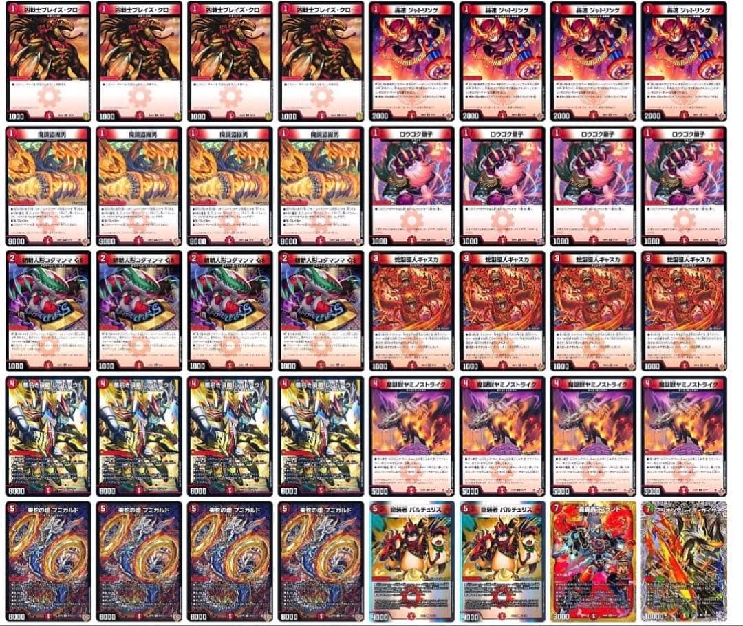 デュエマ cs優勝 赤単フミガルドデッキ 赤単レッドアウト 赤単速攻