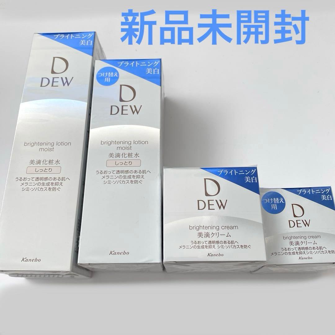 DEW ブライトニング美白　美滴化粧水　美滴クリーム　セット ブライトニングローション | DEW Brightening | カネボウ化粧品
