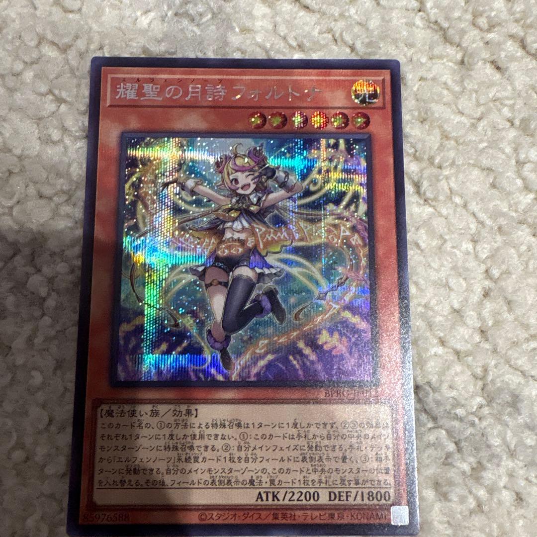 遊戯王 エルフェンノーツ フォルトナ シークレット - メルカリ