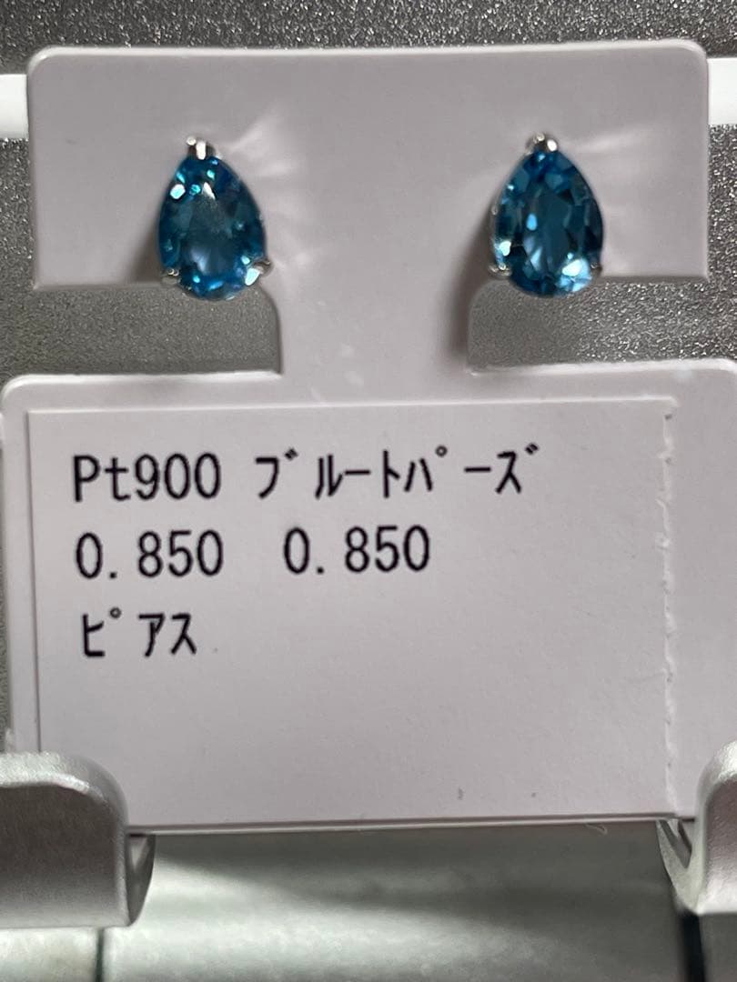 ⭐️【ブルートパーズ】大粒ピアス　pt900　1.7ct　ピアス
