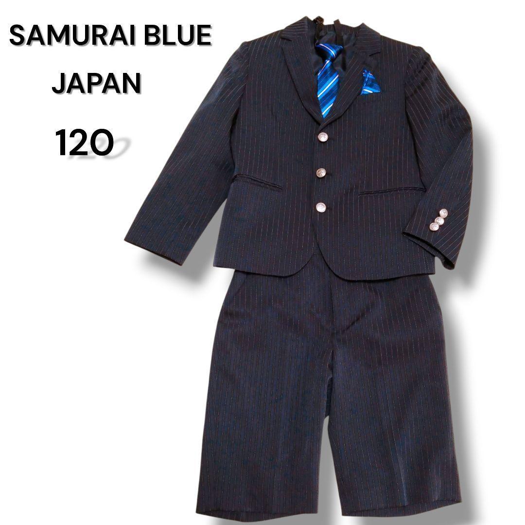 サムライブルー スーツ 120 ブラック 4点 セットアップ 男の子 卒園式