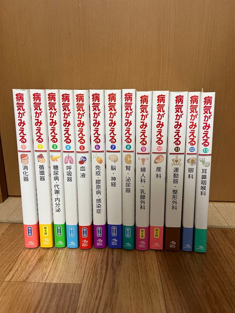 病気がみえる 全13巻セット 病気がみえる vol.13 耳鼻咽喉科 第1版 | 医療情報科学研究所 |本