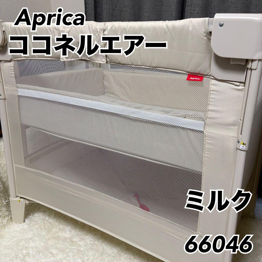 Aprica　アップリカ　ココネルエアー　ベビーベッド　ミルク Amazon.co.jp: アップリカ(Aprica) 折り畳みミニベビーベッド