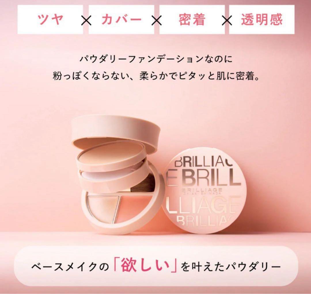 新品未開封／ブリリアージュ　エフォートレスシック -オーセンティックウーマン20