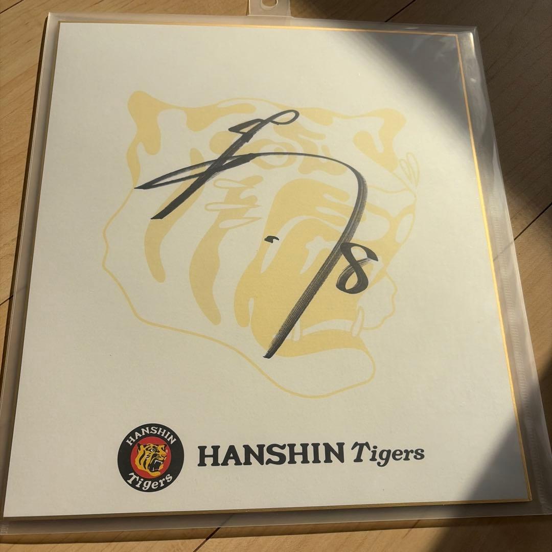 阪神タイガース　佐藤輝選手 サイン色紙 阪神タイガース佐藤輝明（近畿大学硬式野球部時代）生写真 直筆サイン