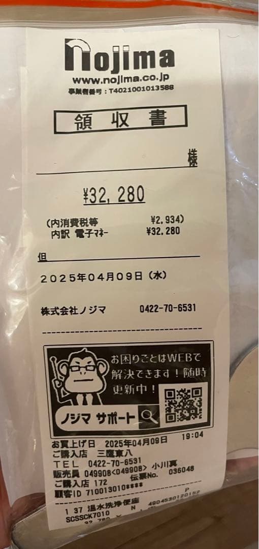 TOSHIBA 温水洗浄便座 SCS-SCK7010 ウォシュレット - メルカリ