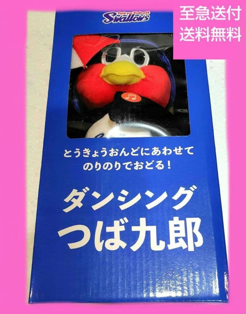 ダンシングつば九郎 新品 ヤクルトスワローズ - メルカリ