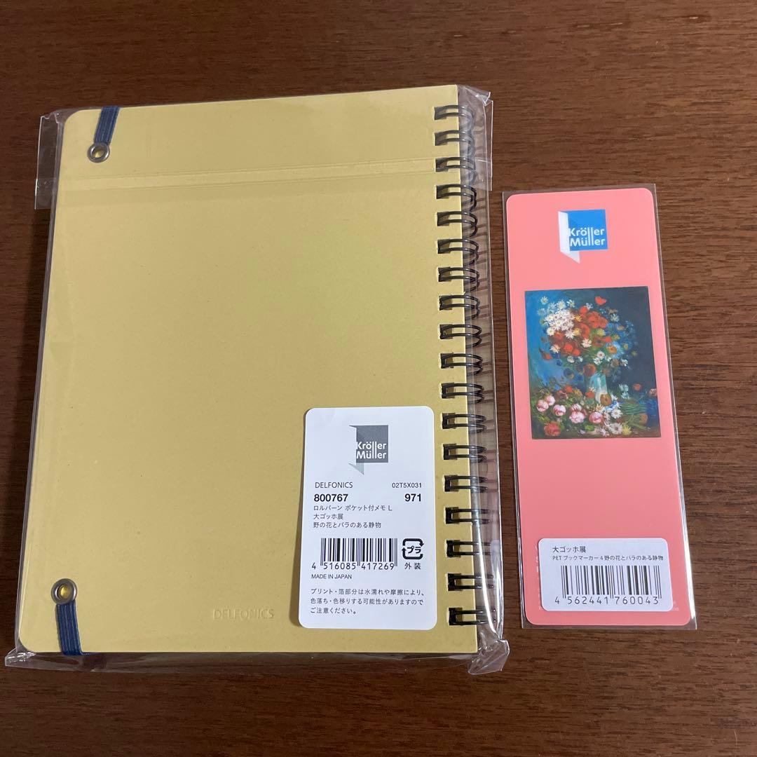 ゴッホ展 ロルバーン - メルカリ