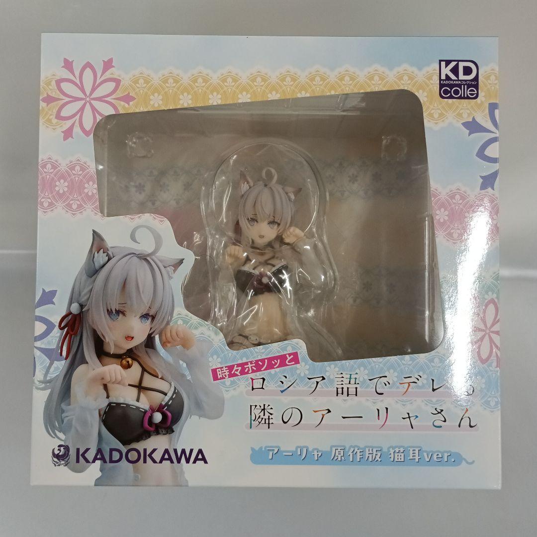 アーリャ 原作版 猫耳ver 時々ボソッとロシア語でデレる隣のアーリャ