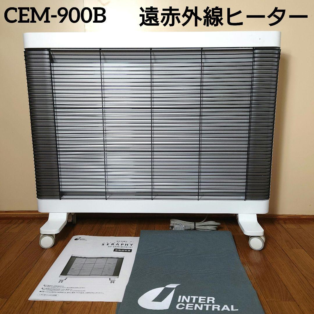 INTER CENTRAL マイヒート セラフィ CEM-900B 遠赤外線 楽天市場】遠赤外線ヒーター マイヒート セラフィ 陽だまりのような