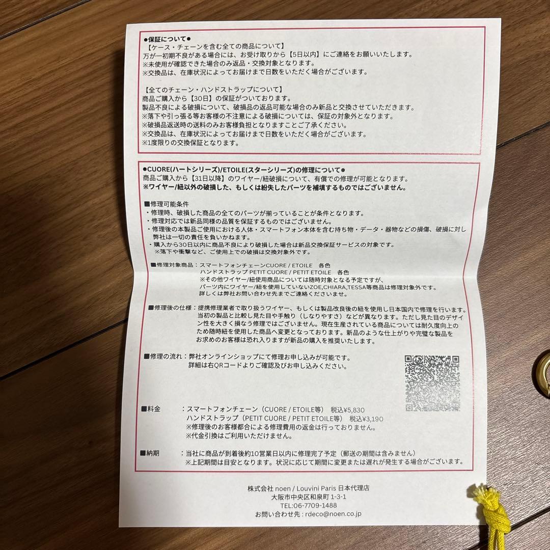 《新品タグ付き》LOUVINI PARIS ハンドストラップ