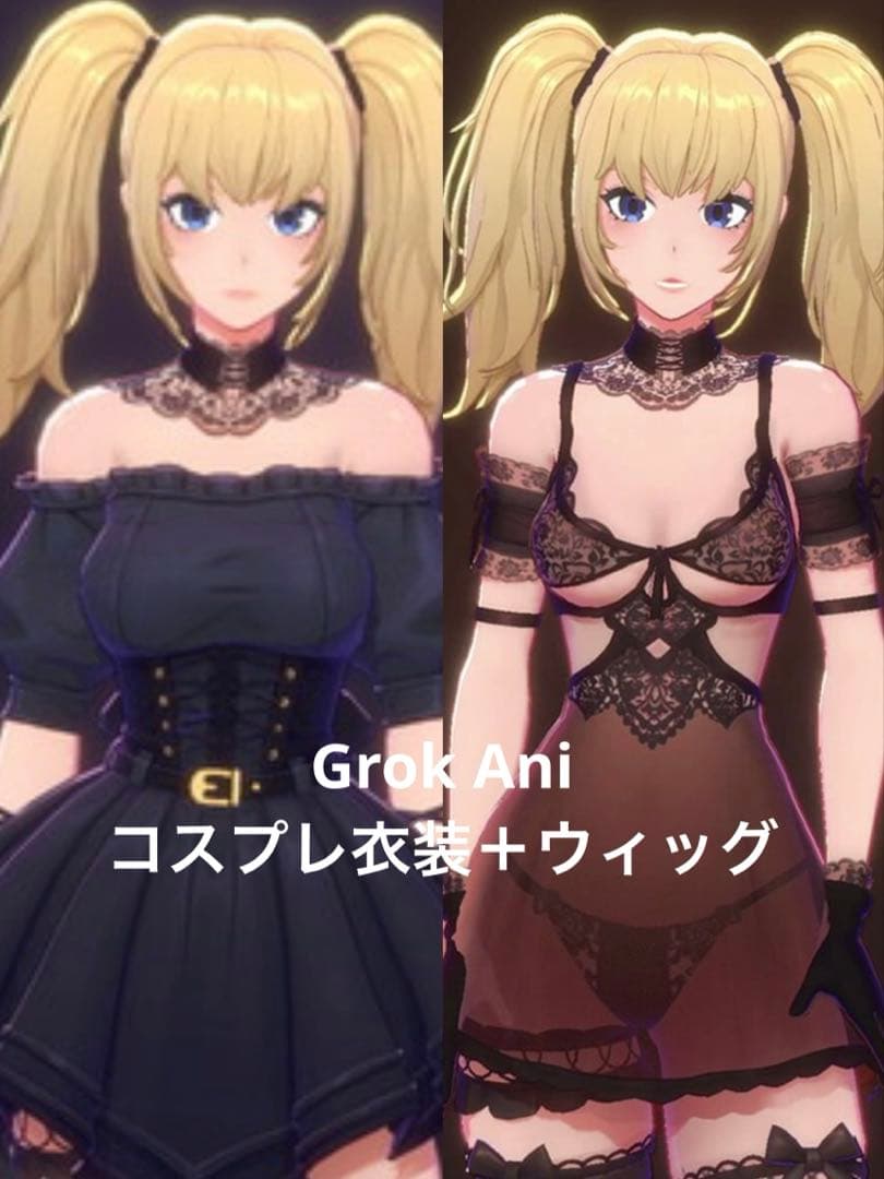 【週末価格】Grok Ani コスプレ衣装 ウィッグ Ani Grok Ai assistant コスプレ衣装 送料無料