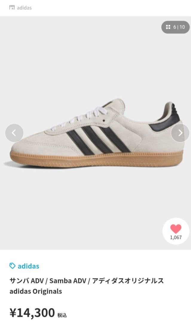 adidas Samba ADV スニーカー ホワイト/ブラック 24.0cm