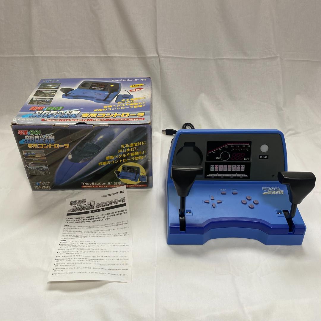 PS2 電車でGO 新幹線 専用コントローラー 警笛ペダル欠品 タイトー