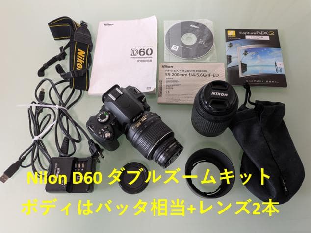 Nikon D60 　ダブルズーム（ボディはバッタ相応価格+レンズ2本の価格） ニコン、エントリー向けデジタル一眼レフ「D60」 - 価格.com