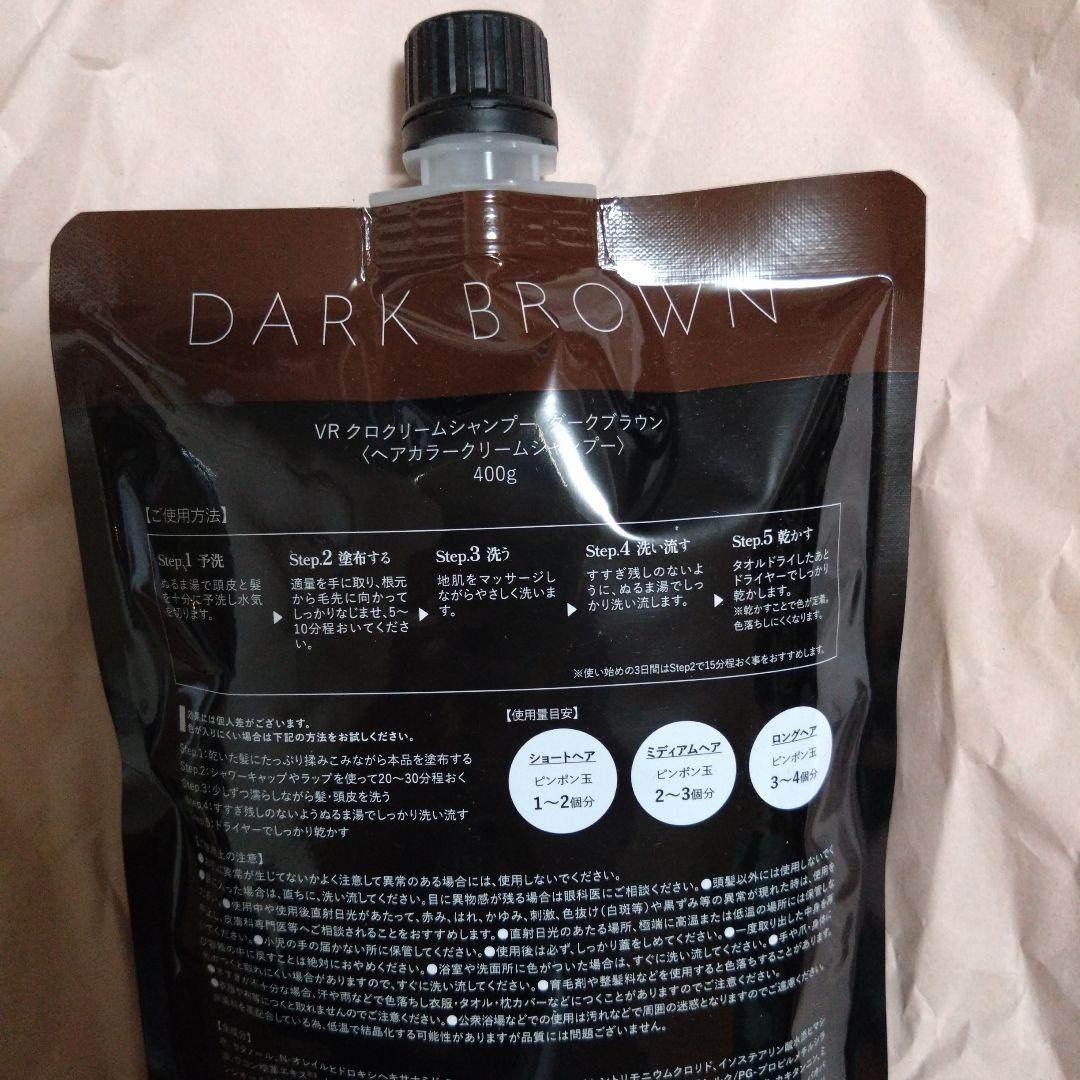 VALANROSE クロ クリームシャンプー ダークブラウン 400g - メルカリ