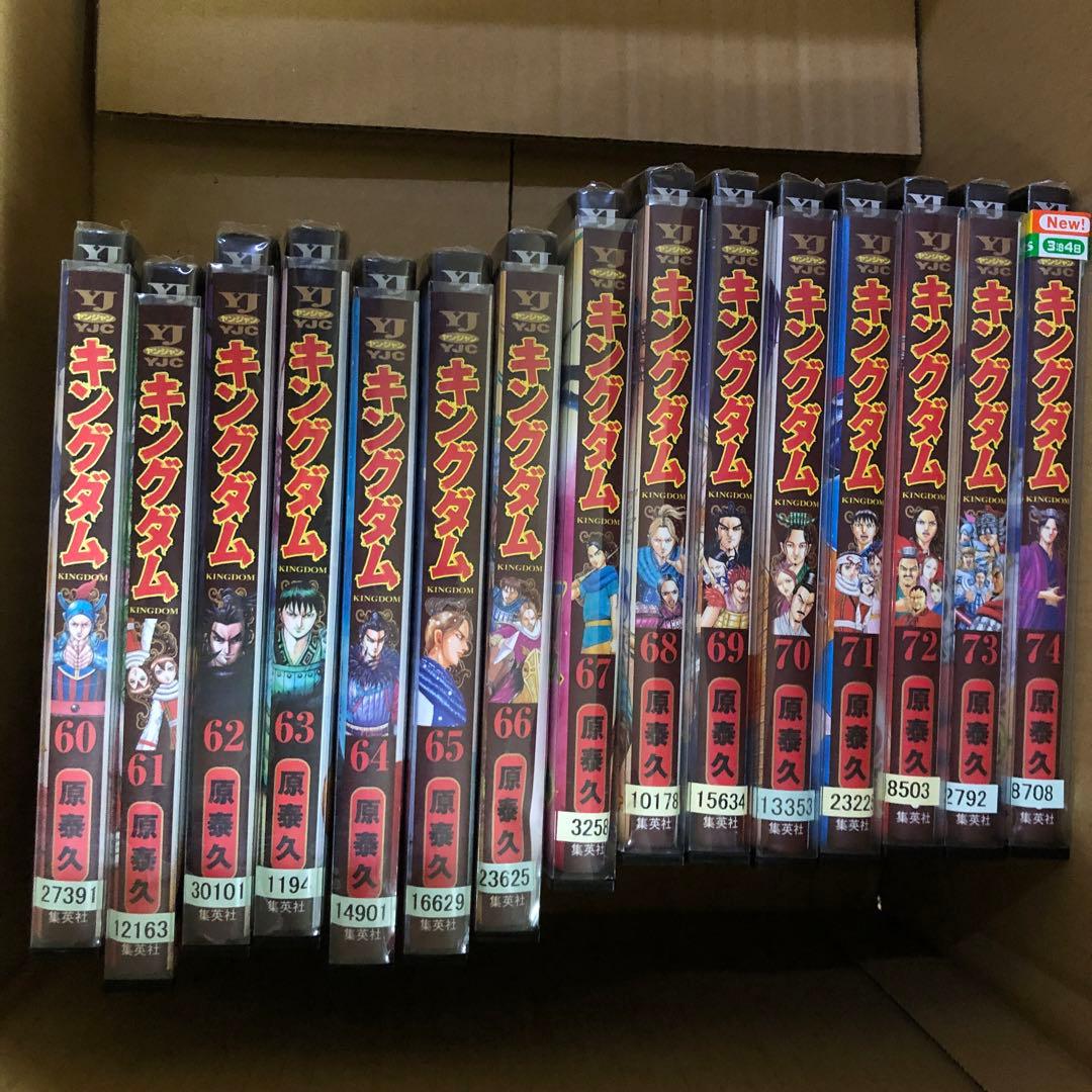 キングダム 60巻〜74巻 非全巻セット s2025 701 862 - メルカリ