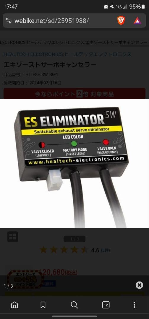 S1000RR他 ヒールテック:切り替え式エキゾーストサーボキャンセラー