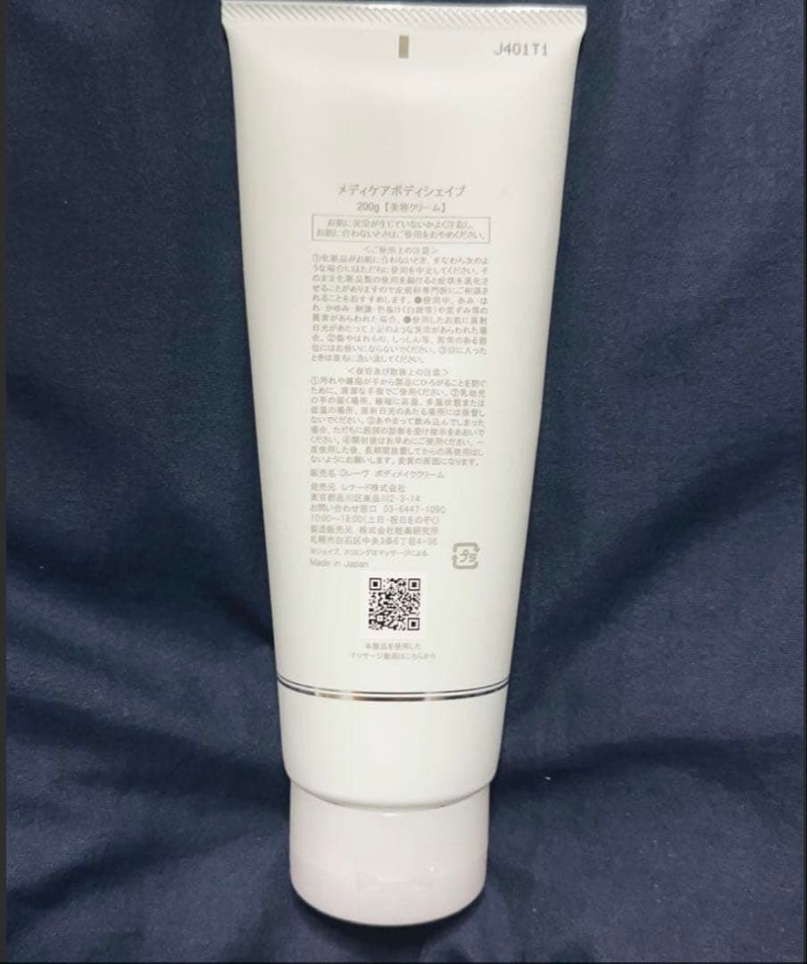 メディケア ボディシェイプ ドクターレーブ - メルカリ